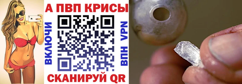 APVP Crystall  Малмыж 
