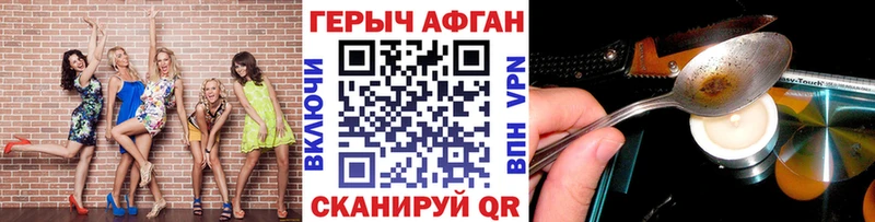 ГЕРОИН Афган  это наркотические препараты  Малмыж 