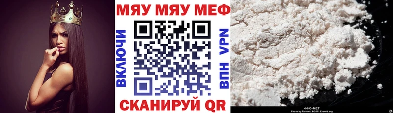МЯУ-МЯУ VHQ  Малмыж 