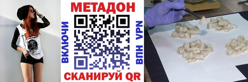 Метадон мёд  закладки  Малмыж 